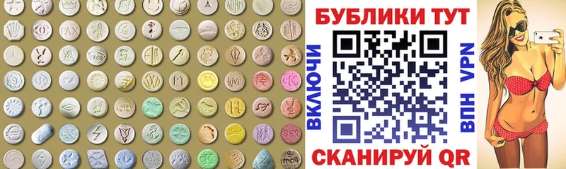 ЭКСТАЗИ круглые наркота Валдай