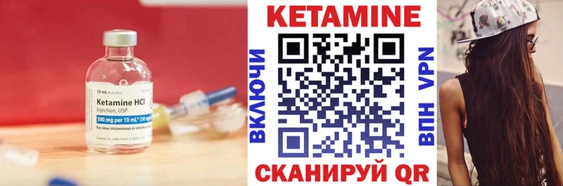 где найти   Валдай  Кетамин VHQ 