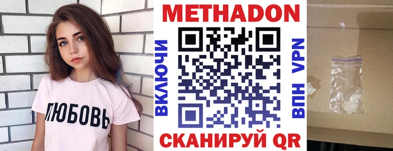 это клад  Валдай  МЕТАДОН белоснежный 