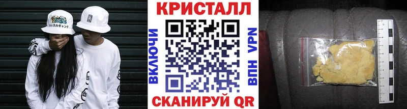 Метамфетамин кристалл  Валдай 