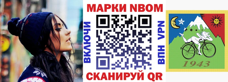 Марки N-bome 1,8мг  mega зеркало  Валдай 